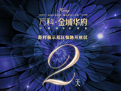 万科-热点（个人主页-ZMTc3NTAxNTY=） - 宣传物料 - 站酷设计师辰辰瑾瑶原创素材 - 站酷ZCOOL
