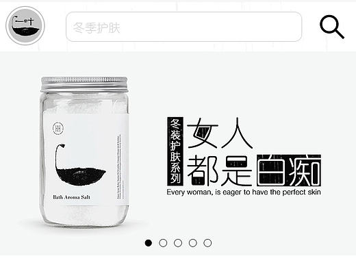 化妆品APP
