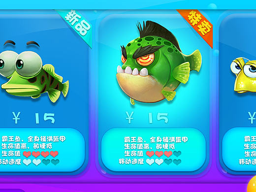 Q版手机游戏界面