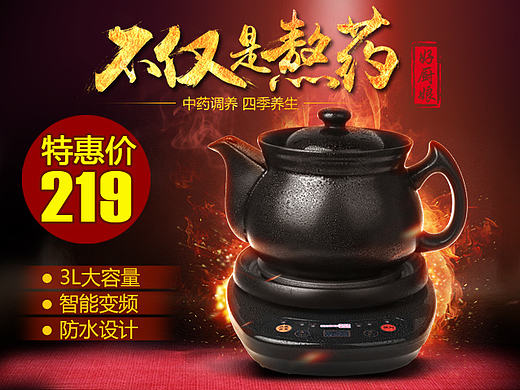 电商 熬药壶详情页（个人主页-ZMTg0OTUyODQ=） - 电商 - 站酷设计师smile啊圆原创素材 - 站酷ZCOOL
