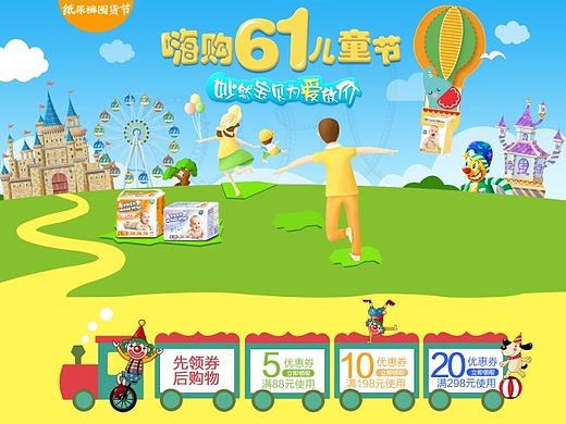 活动页面