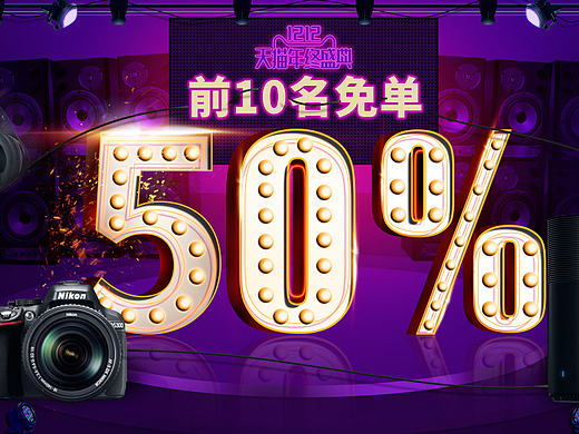 双12海报设计（个人主页-ZMTk1NDkxODg=） - 电商 - 站酷设计师woKatKat原创素材 - 站酷ZCOOL