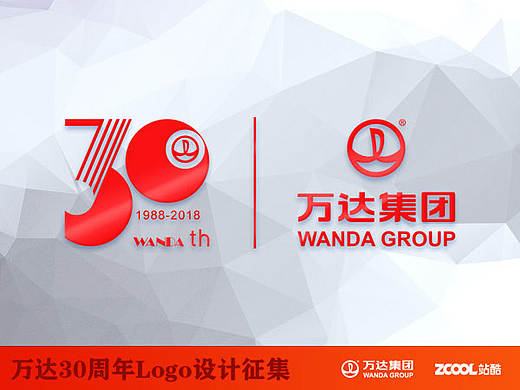 万达30周年LOGO