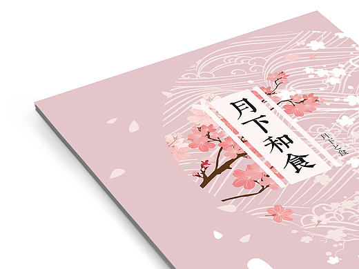 一款日式菜单的一面