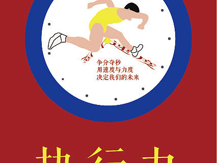 公司团队文化墙