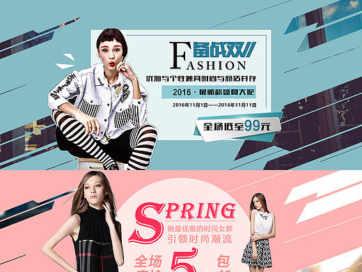 电商banner