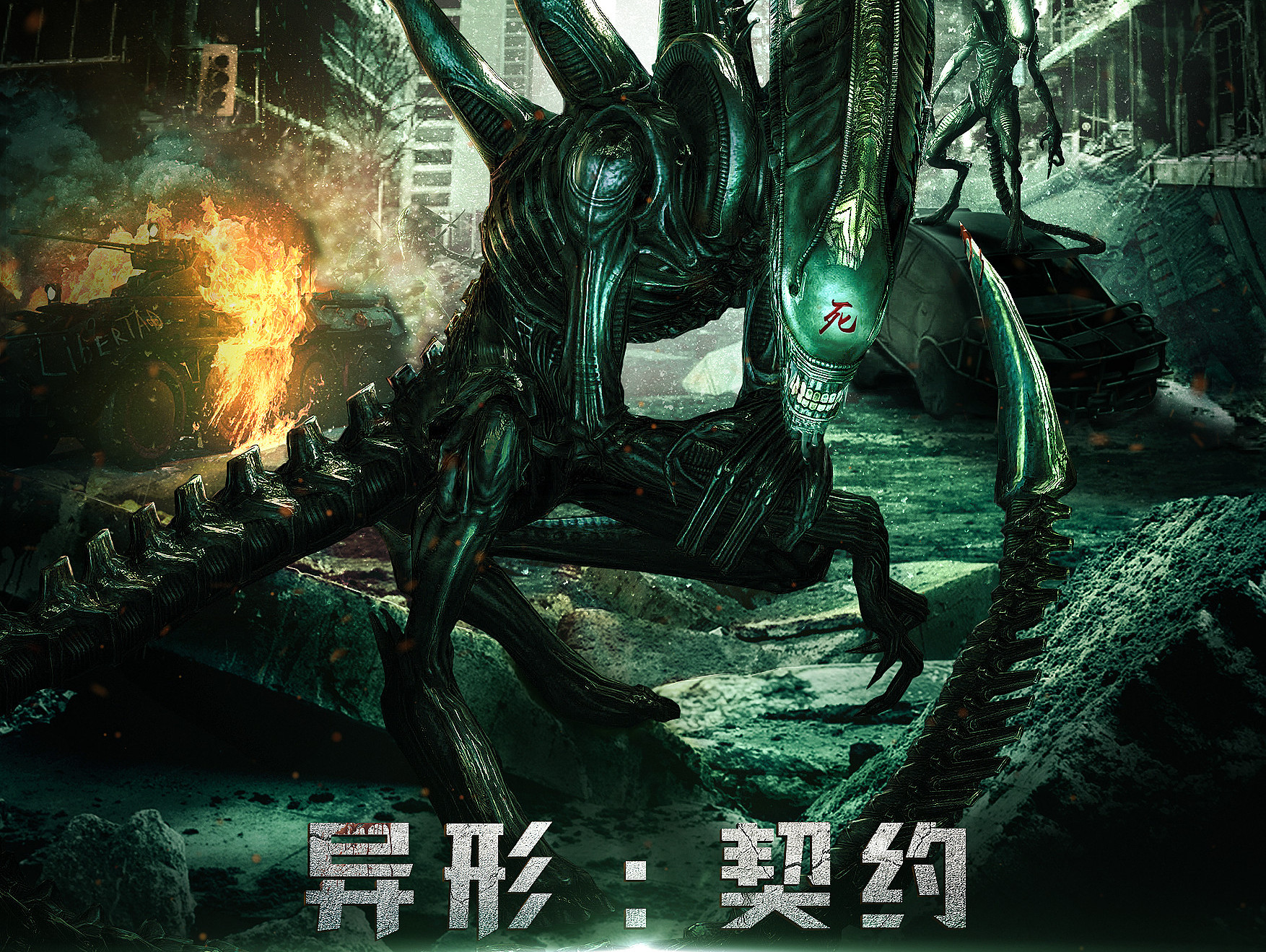 庞门正道异形海报比赛海报设计