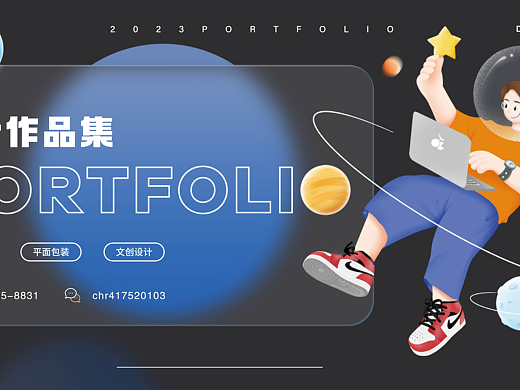 个人作品集更新