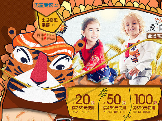 裂帛童裝旗艦店店鋪設(shè)計23（個人主頁-ZMTU0ODI3Njg=） - 電商 - 站酷設(shè)計師Po鹿原創(chuàng)素材 - 站酷ZCOOL