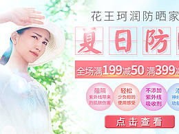 化妝品-珂潤-防曬