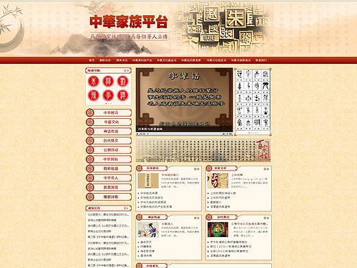 华夏家族云平台网页设计（个人主页-ZMTYyNzAxMjA=） - 企业官网 - 站酷设计师木子汐的小葡萄原创素材 - 站酷ZCOOL