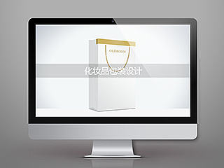 原创作品：店铺装修：天猫 淘宝 京东 化妆品包装设计 产品手提袋