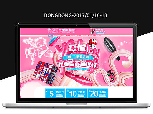TANGLETEEZER 梳子 情人节页面