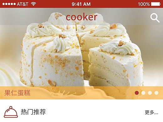 甜品app
