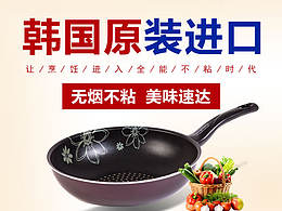 韩国炒锅淘宝详情页设计