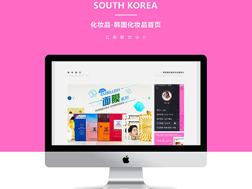化妆品首页/首页设计/化妆品首页设计/首页装修/店铺首页/设计