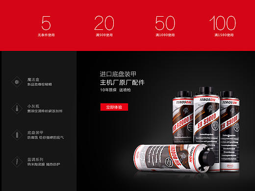 简约风格首页
