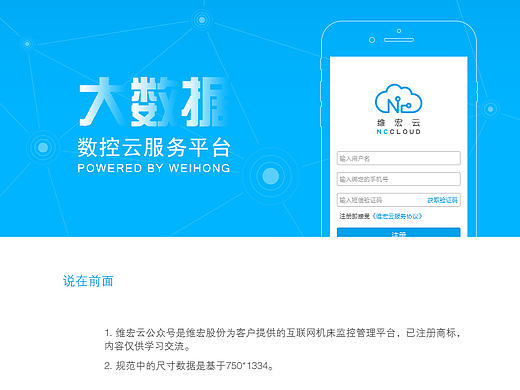 数控云平台公众号UI设计（个人主页-ZMTk2NDcyMzI=） - APP界面 - 站酷设计师IvyJin原创素材 - 站酷ZCOOL
