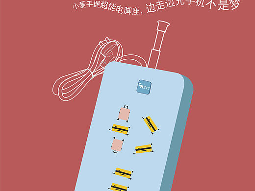 爱华仕糖果箱包平面类海报