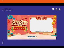 浙大网新系统20周年星光盛典