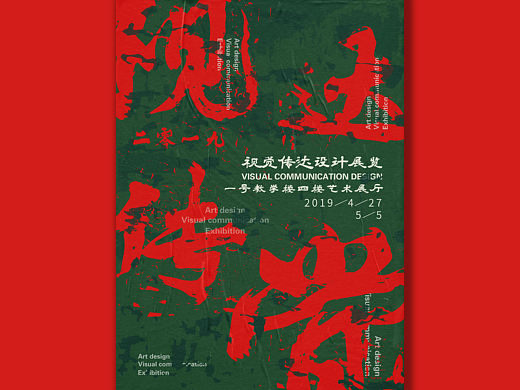 九月海报练习