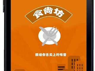 美食APP引导页