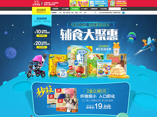 辅食聚划算(个人主页-ZMTU1NDc2MDA=) - 运营设计 - 站酷设计师1697855816原创素材 - 站酷ZCOOL