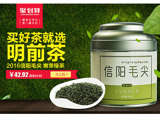 茶店海报