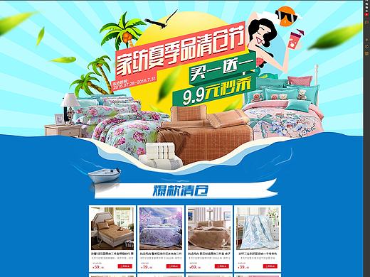 苏宁易购超市家纺清仓