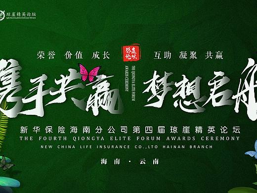 又一场颁奖盛典