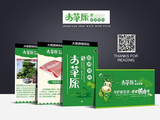 大草原烤肉 H5（个人主页-ZMTYzNzMwNDQ=） - 移动端网页 - 站酷设计师等待中的行走原创素材 - 站酷ZCOOL