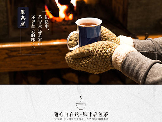 炭茶道茶叶详情页