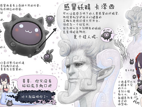 【感冒妖精】卡泽西