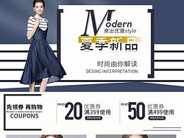 夏季新品女装上新店铺首页PC+APP