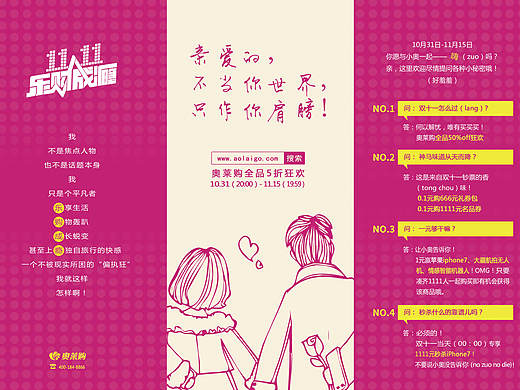 双十一宣传物料