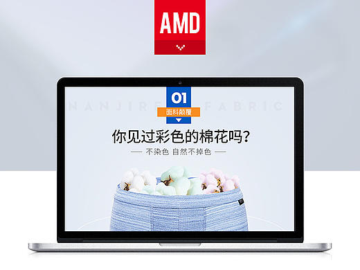 南极人男士内裤详情页案例 男装 女装 内衣描述 家纺 窗帘 PSD 男式