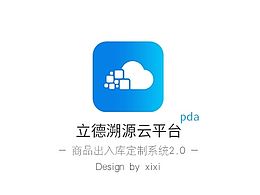 PDA UI