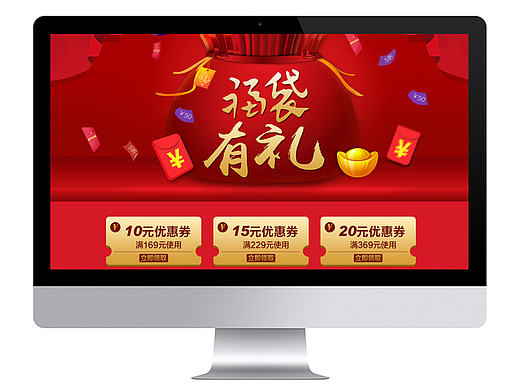 淘宝天猫详情页/电商描述页设计/干货/美食专题/红色