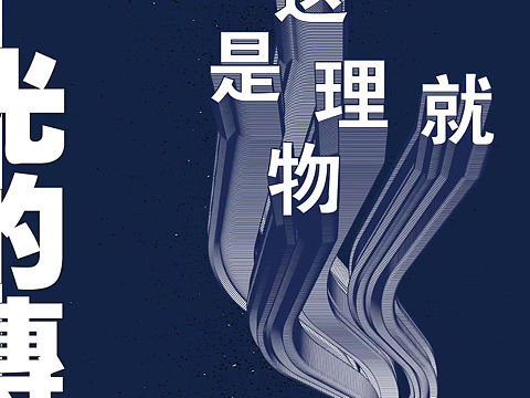光的传播