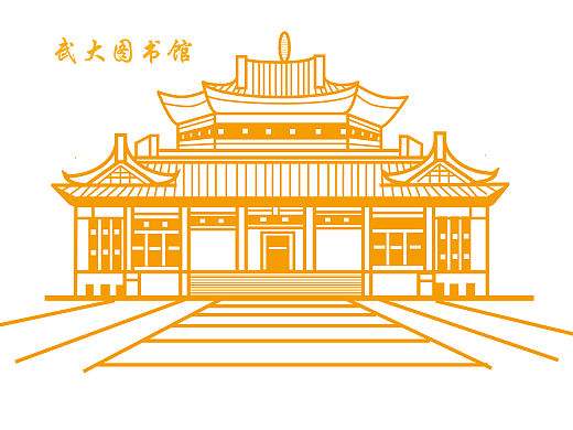 武汉老建筑矢量图（个人主页-ZMzAxMTAxNjA=） - 图案 - 站酷设计师九月的蓝天原创素材 - 站酷ZCOOL