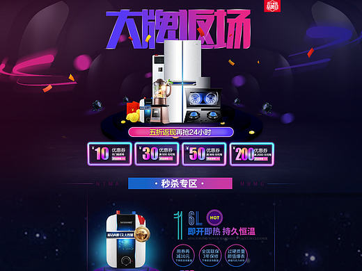 双十二前赶出来的一版活动页 实在是匆忙