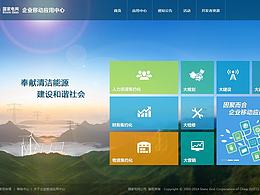 电力相关