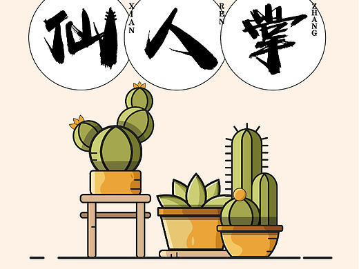 插畫習(xí)作（個(gè)人主頁(yè)-ZNjE0OTc2MDg=） - 創(chuàng)作習(xí)作 - 站酷設(shè)計(jì)師金牛小瓶子原創(chuàng)素材 - 站酷ZCOOL