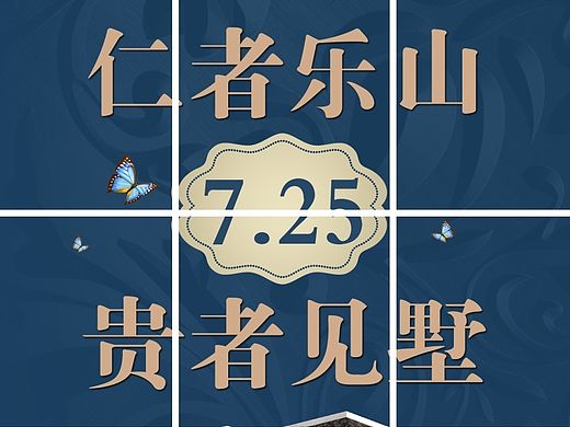 房地产手机移动端微信九宫格