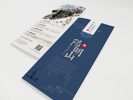 景区折页封面封底