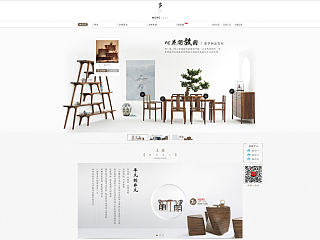 一个家具品牌的天猫店设计