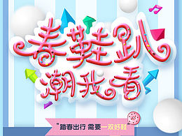 活动页