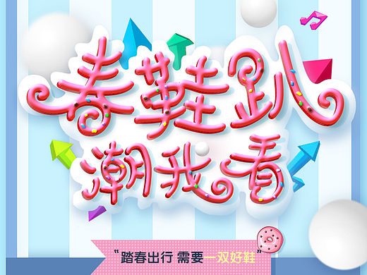 app专题页 专题页