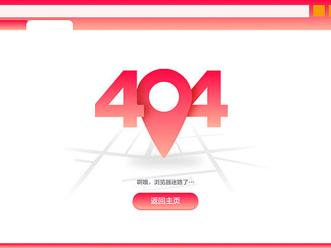 404错误页面，旅游行业网站相关