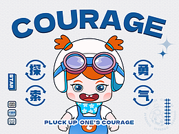 「COURAGE」- IP设计/探索勇气/寻找自我